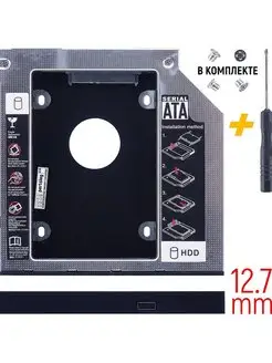 Оптибей Для Asus K50 K52 K53 K55 K75 N43 N53 N55 12.7мм OEM 119969156 купить за 662 ₽ в интернет-магазине Wildberries