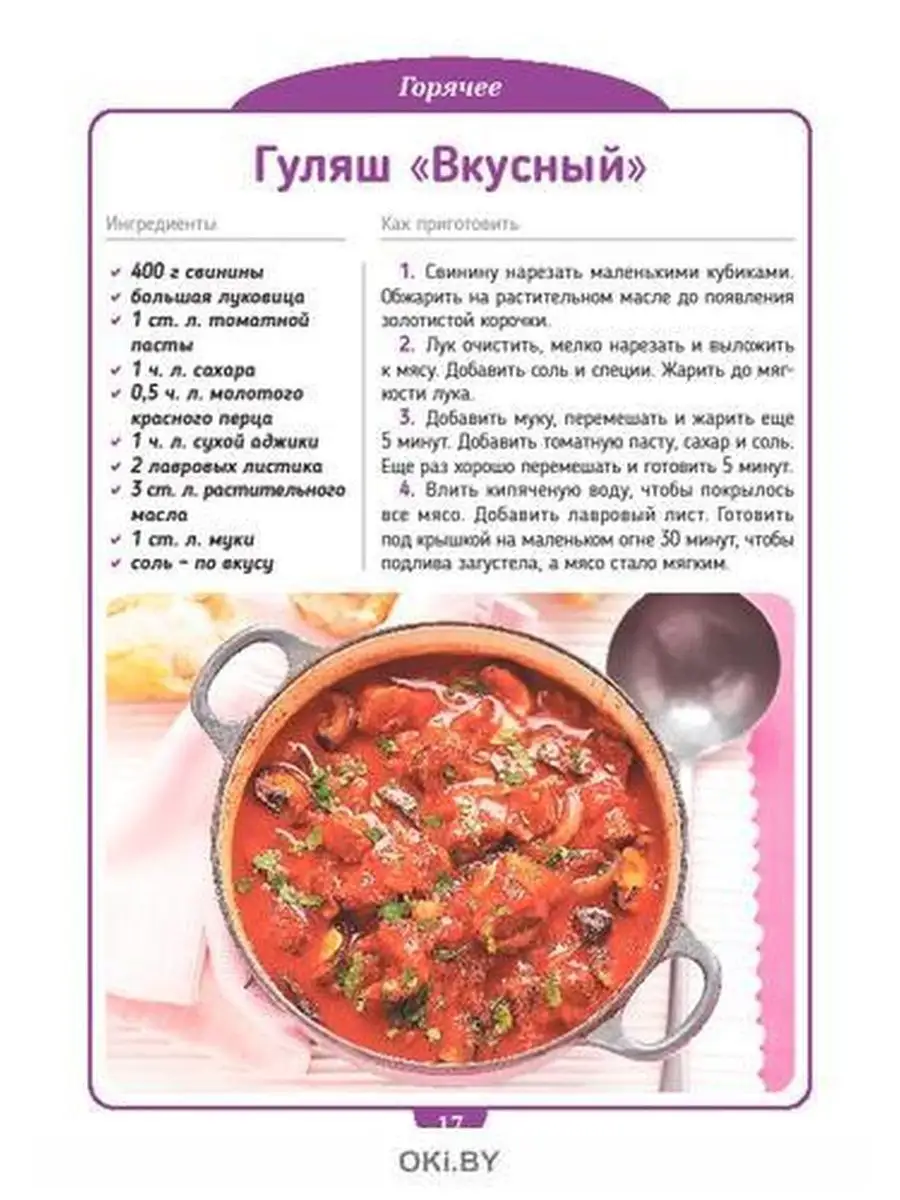 Коллекция Домашняя кухня № 1 (187) январь 2022 ИД Вита 119972157 купить в  интернет-магазине Wildberries