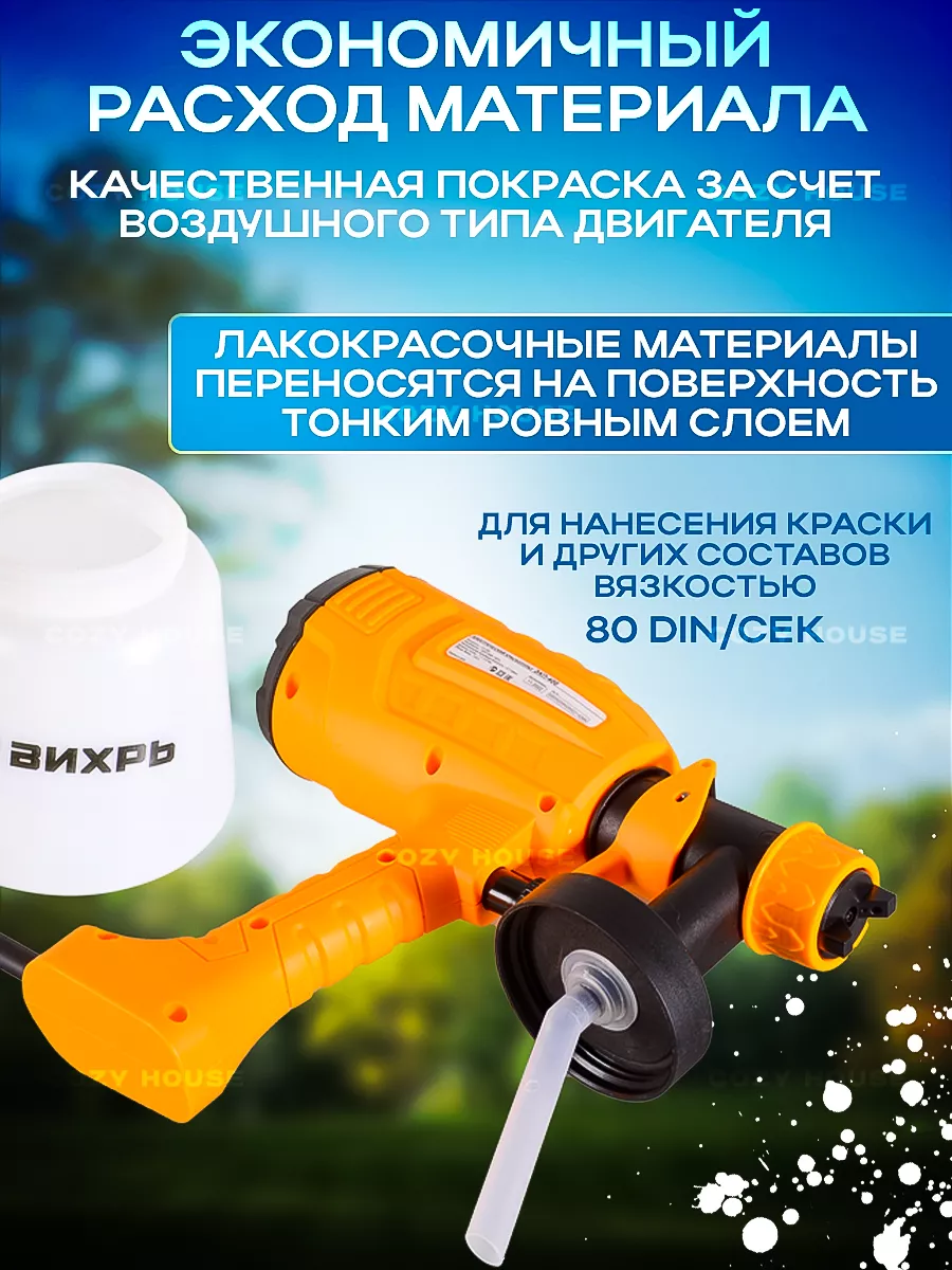 Краскопульт электрический кондитерский для велюра Вихрь 119974064 купить за  2 990 ₽ в интернет-магазине Wildberries