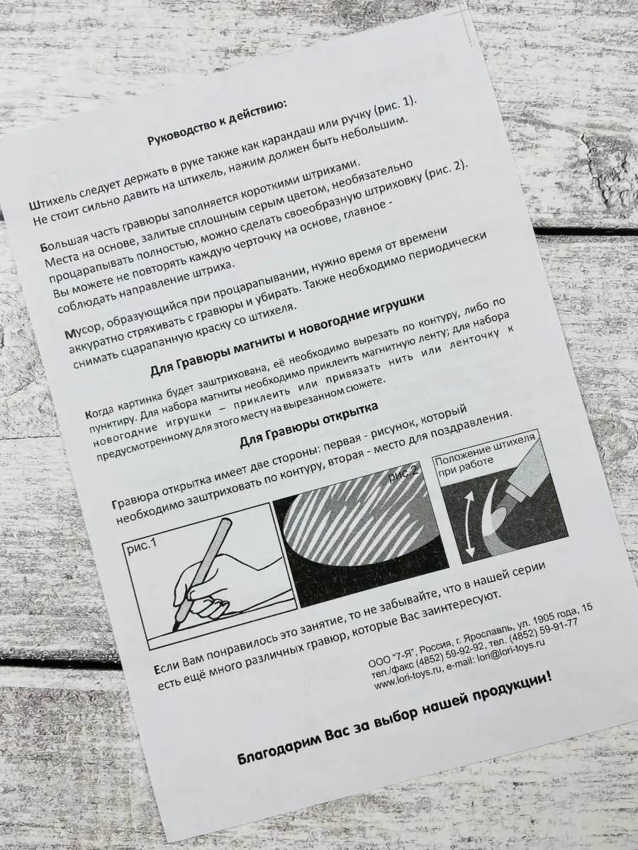 Алгоритм и способы изготовления гравюр на картоне