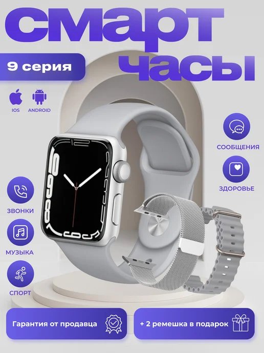 Smart Times Смарт часы Smart Watch