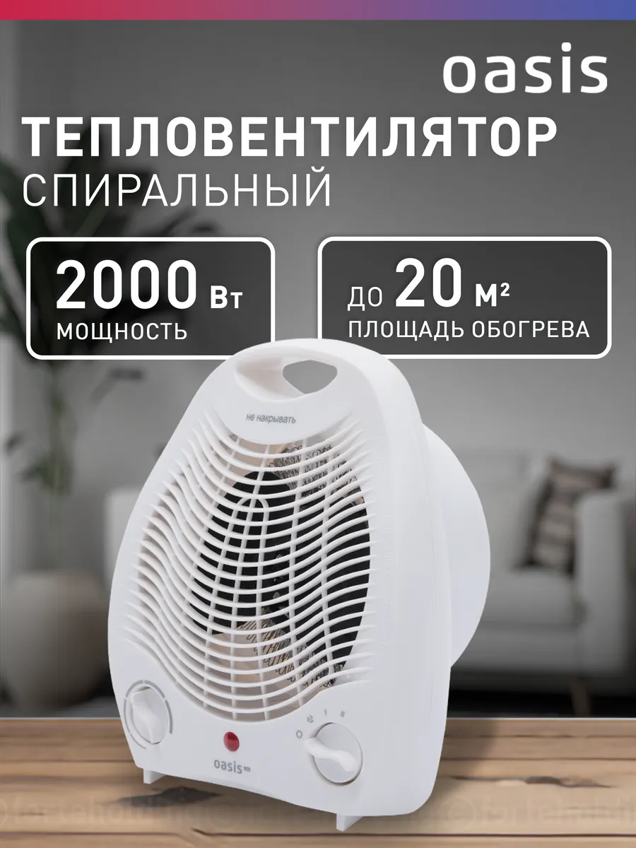 Тепловентилятор напольный SB-20R