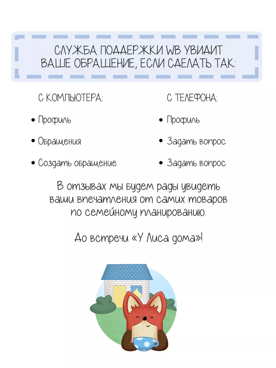 Планер трекер привычек для детей на 5 недель У Лиса дома 120002184 купить в  интернет-магазине Wildberries