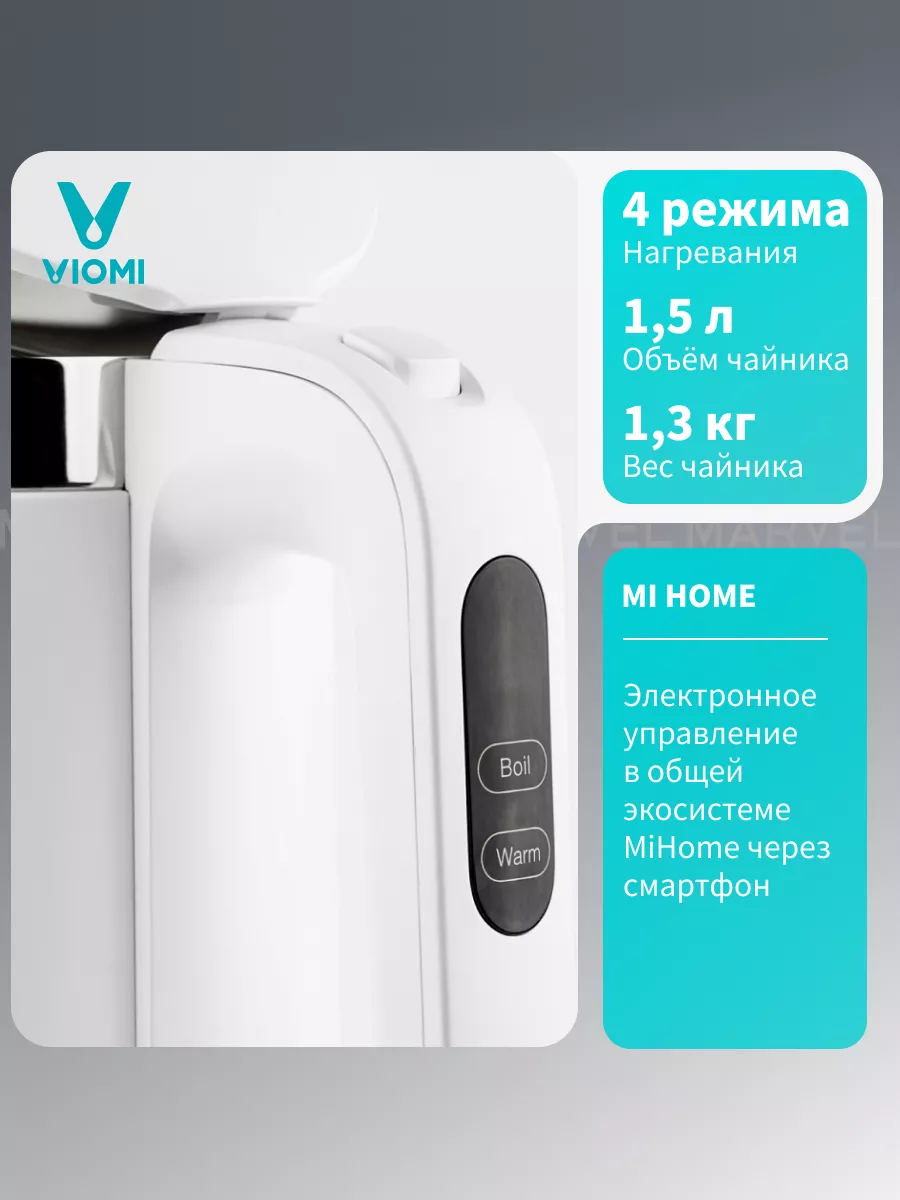 Умный чайник Smart Kettle V-SK152C viomi 120005333 купить за 3 554 ₽ в  интернет-магазине Wildberries