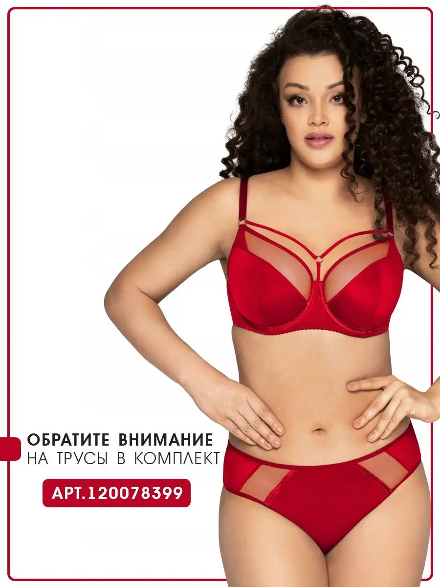 Бюстгальтера больших размеров Ava lingerie 120006204 купить за 6 877 ₽ в  интернет-магазине Wildberries