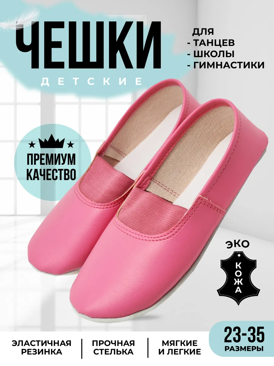 Чешки
