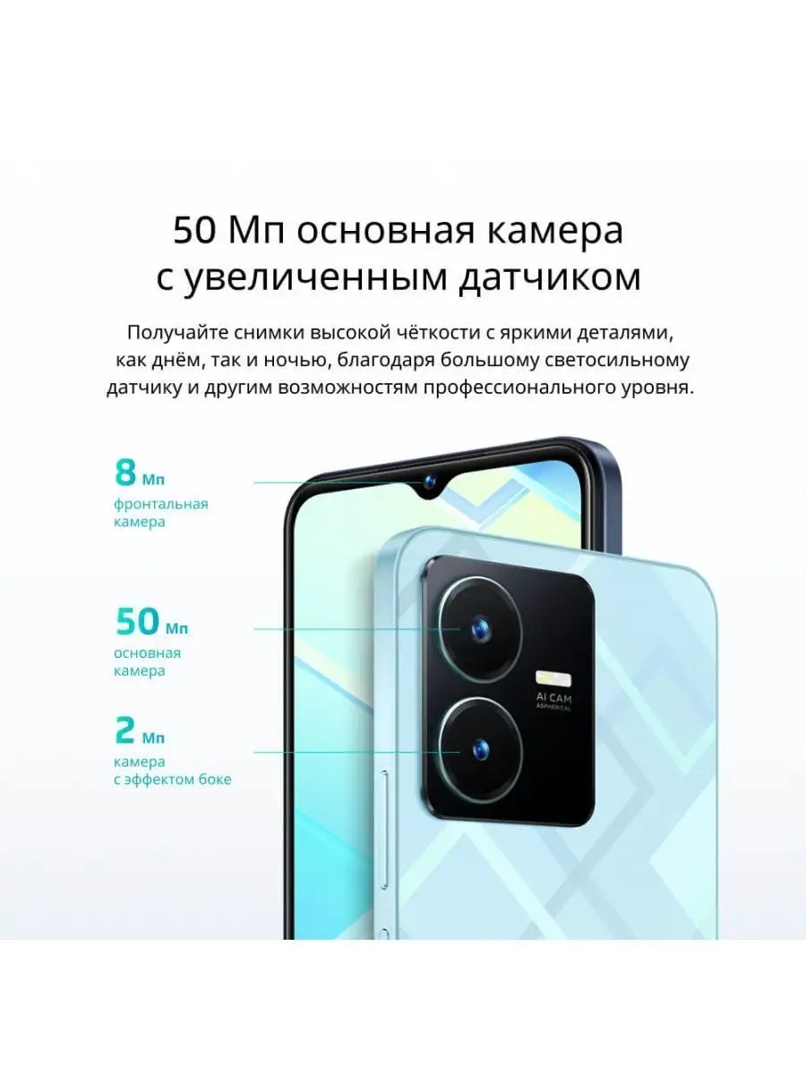 Смартфон vivo Y22 4GB/64GB VIVO 120012877 купить в интернет-магазине  Wildberries