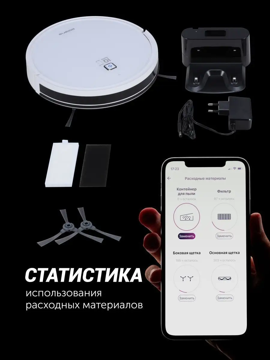 Робот-пылесос PVCR 0726 IQ Home GYRO сухая и влажная уборка Polaris  120013896 купить за 14 736 ₽ в интернет-магазине Wildberries