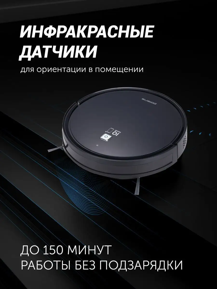 1226 gyro polaris. Робот пылесос polaris 1226. робот-пылесос polaris pvcr 4105 wi-fi iq home aqua. робот пылесос поларис 1226. polaris pvcr 0726 wi-fi iq home gyro черный на рбт.ру.