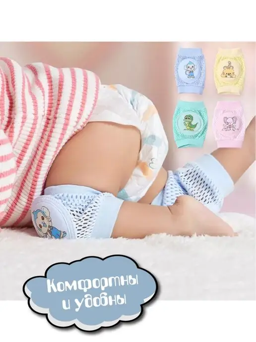 ШопоГолик - Lit Наколенники детские для ползания ходьбы, розовый, фото 6