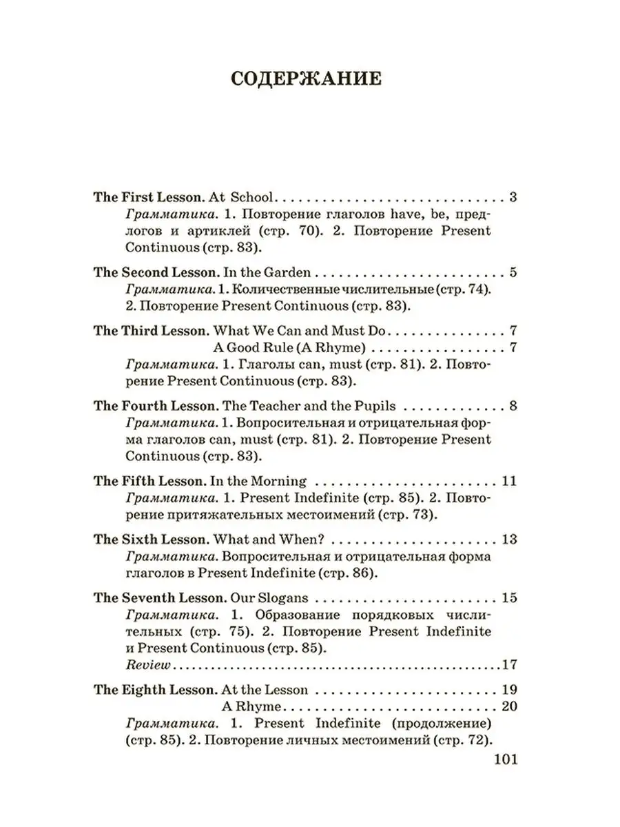 Учебник по английскому языку. 4 класс (1952) Концептуал 120022819 купить за  418 ₽ в интернет-магазине Wildberries