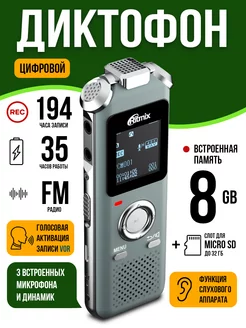 Диктофон мини RR-920 с голосовой активацией Ritmix 120025349 купить за 6 095 ₽ в интернет-магазине Wildberries