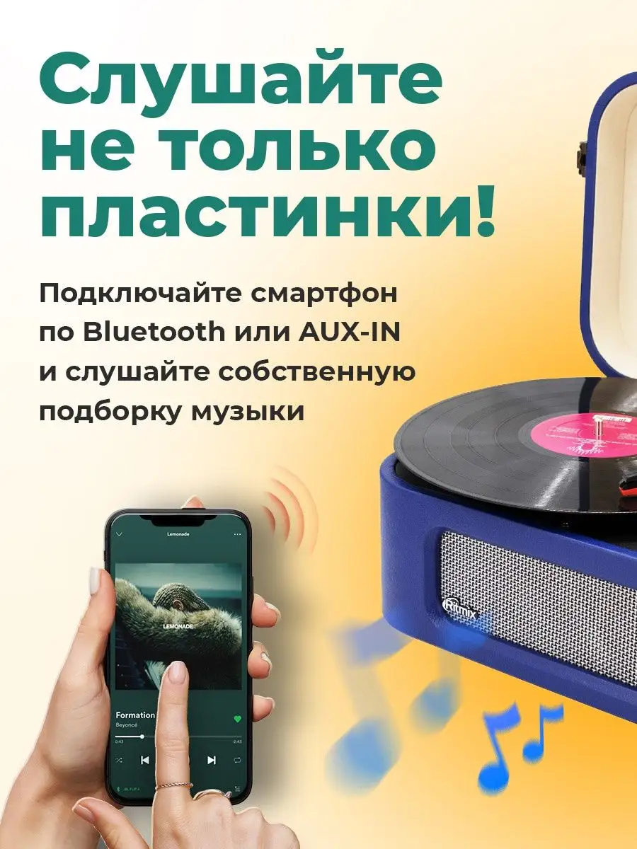 Виниловый проигрыватель с Bluetooth LP-190B Ritmix 120025351 купить за 5  845 ₽ в интернет-магазине Wildberries