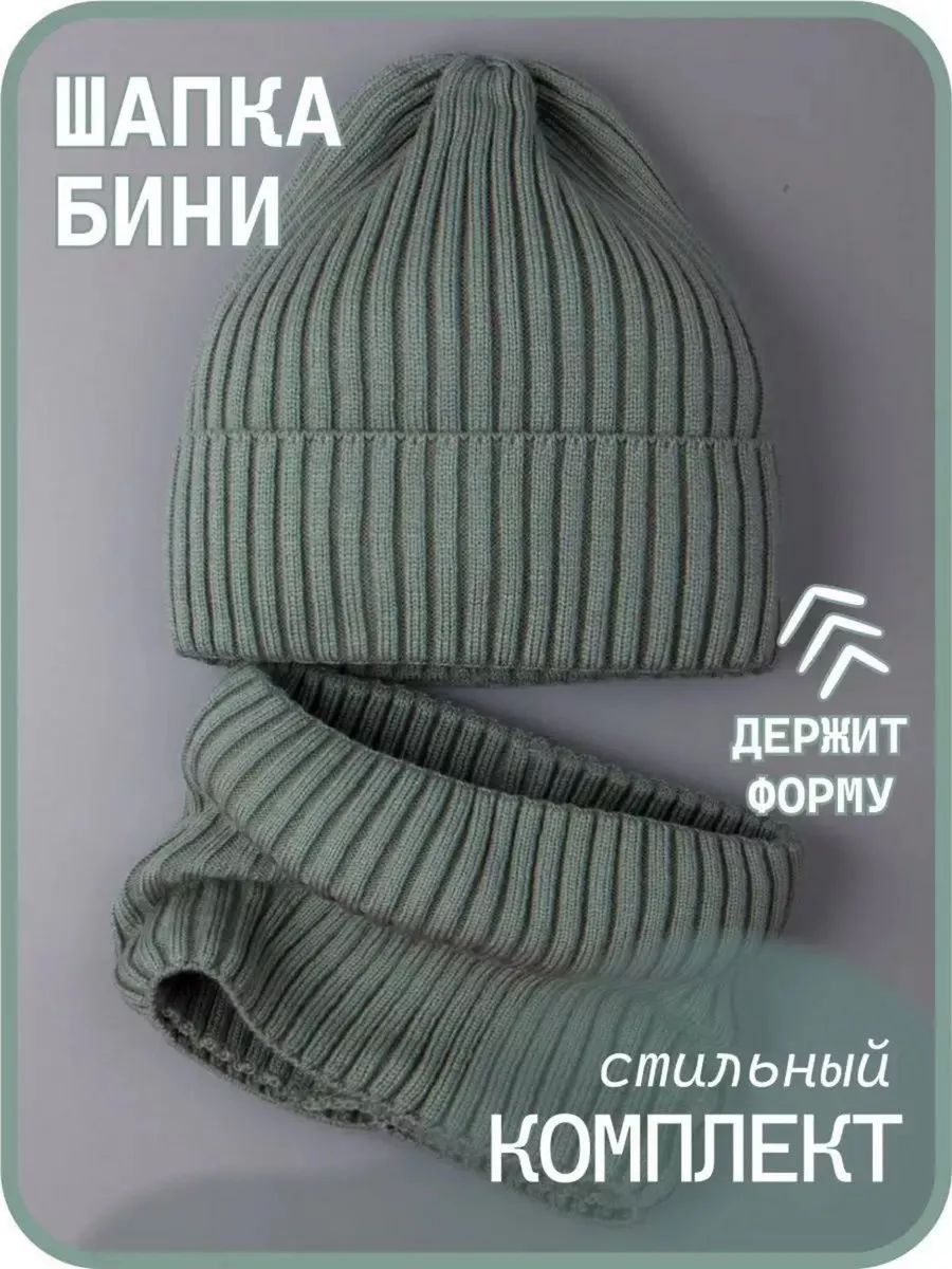Шапка и снуд вязаная...