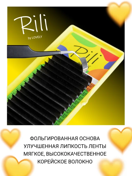 RILI Чёрные ресницы для наращивания микс L 0.07 6-13 мм, черный, фото 2