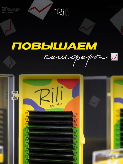 RILI Чёрные ресницы для наращивания микс L 0.07 6-13 мм, черный, фото 3