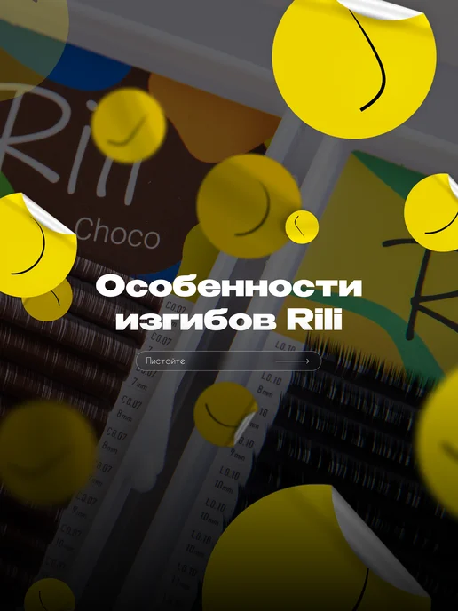 RILI Чёрные ресницы для наращивания микс L 0.07 6-13 мм, черный, фото 7