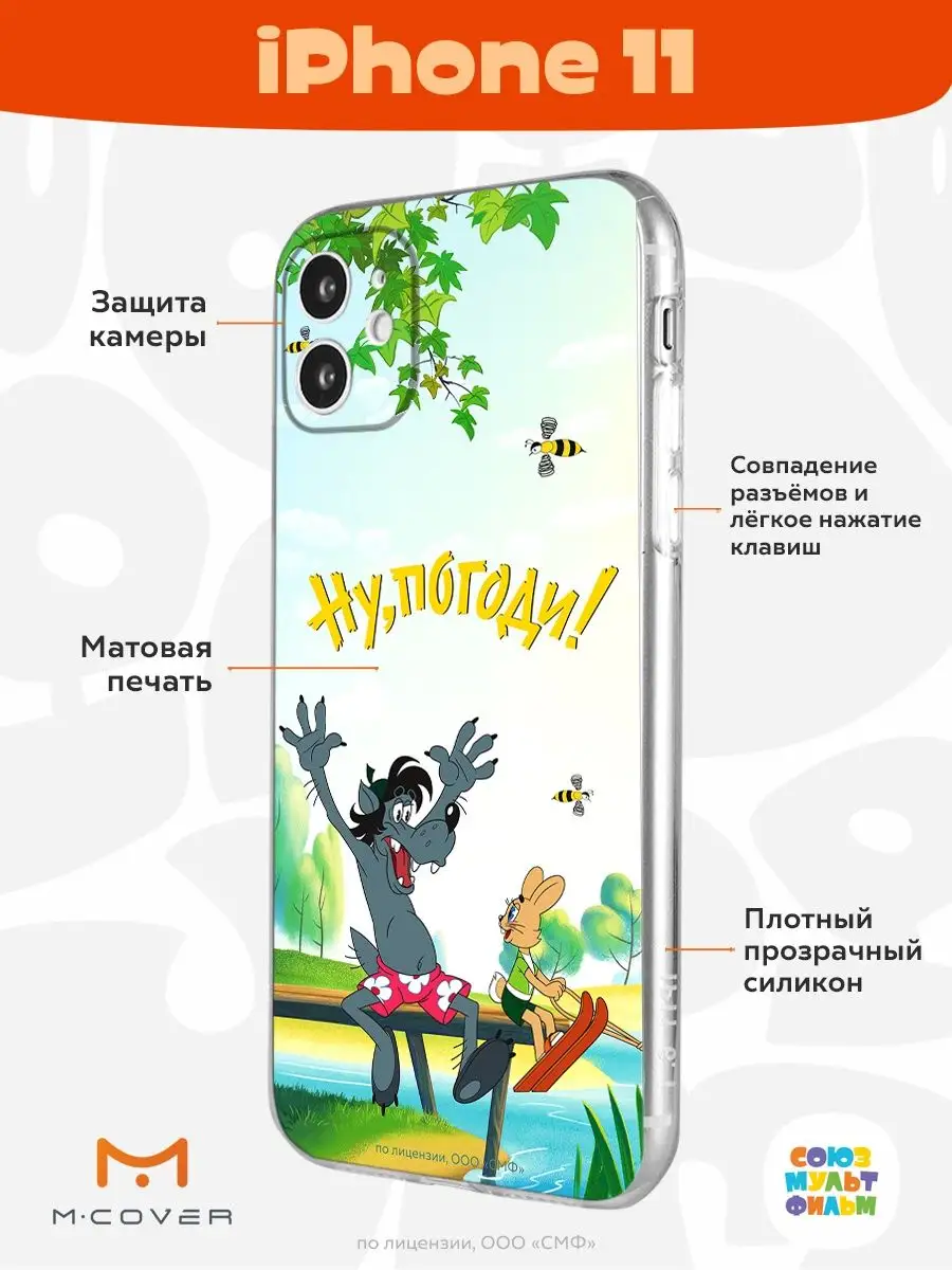 Чехол на iPhone 11 Ну, Погоди! Мобилиус 120031505 купить за 320 ₽ в  интернет-магазине Wildberries