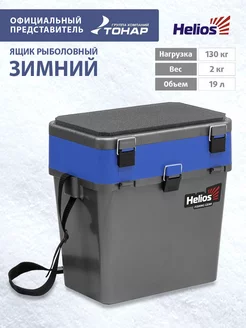 Ящик рыболовный зимний серый синий 19 л Helios 120036618 купить за 1 431 ₽ в интернет-магазине Wildberries