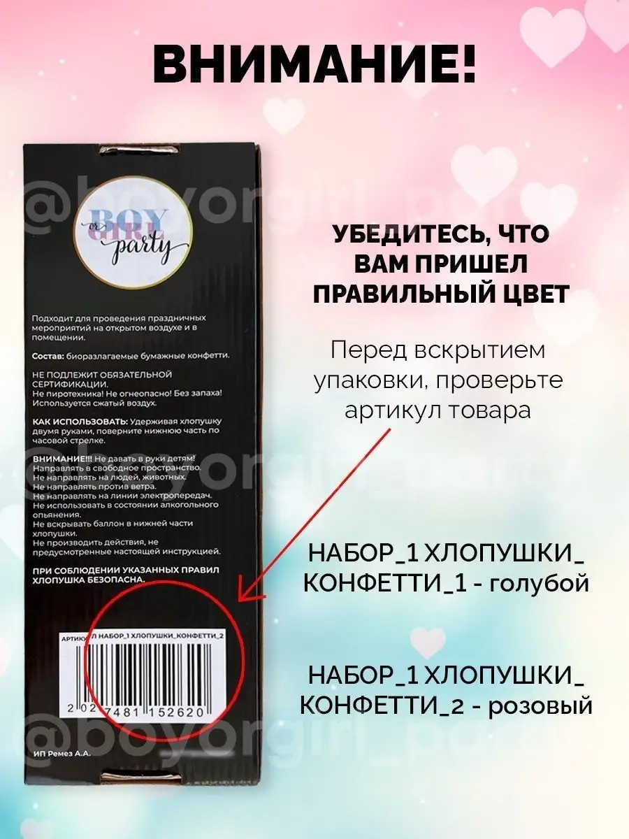 Хлопушки гендер пати с конфетти 2 шт Розовые BOY OR GIRL PARTY 120036625  купить за 632 ₽ в интернет-магазине Wildberries