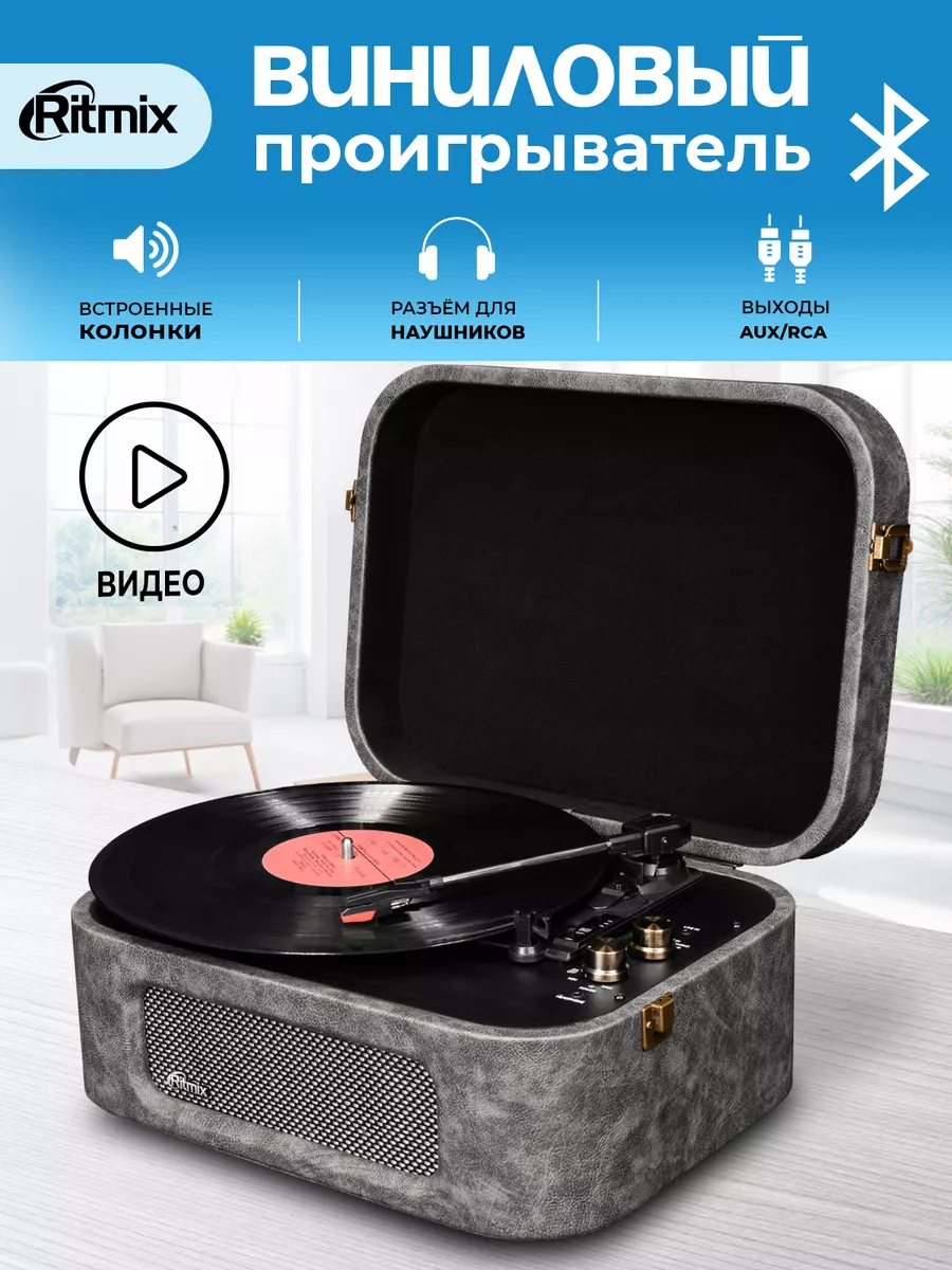Виниловый проигрыватель с...