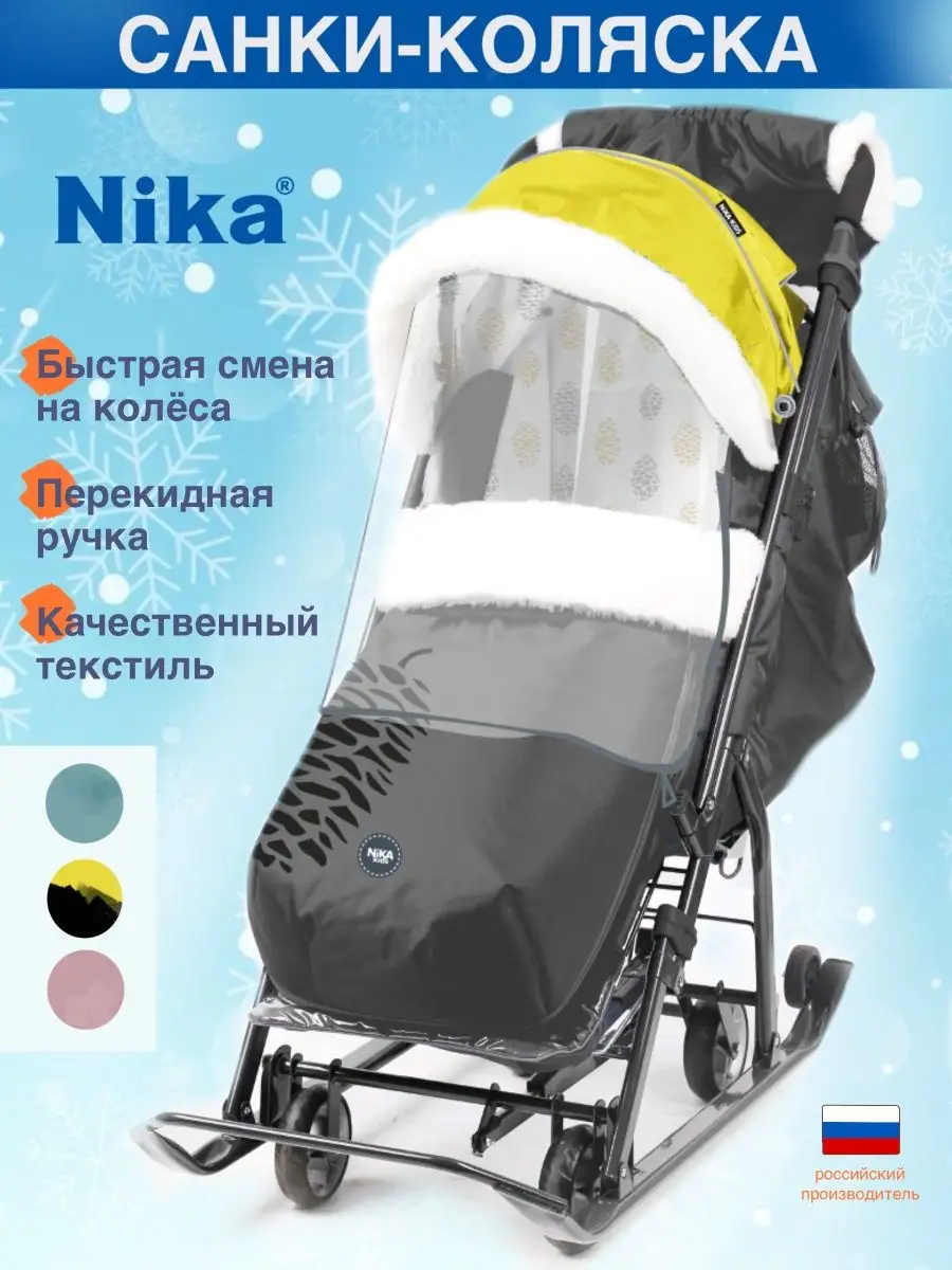 Купить детские санки с колесиками в Минске, санки с колесами