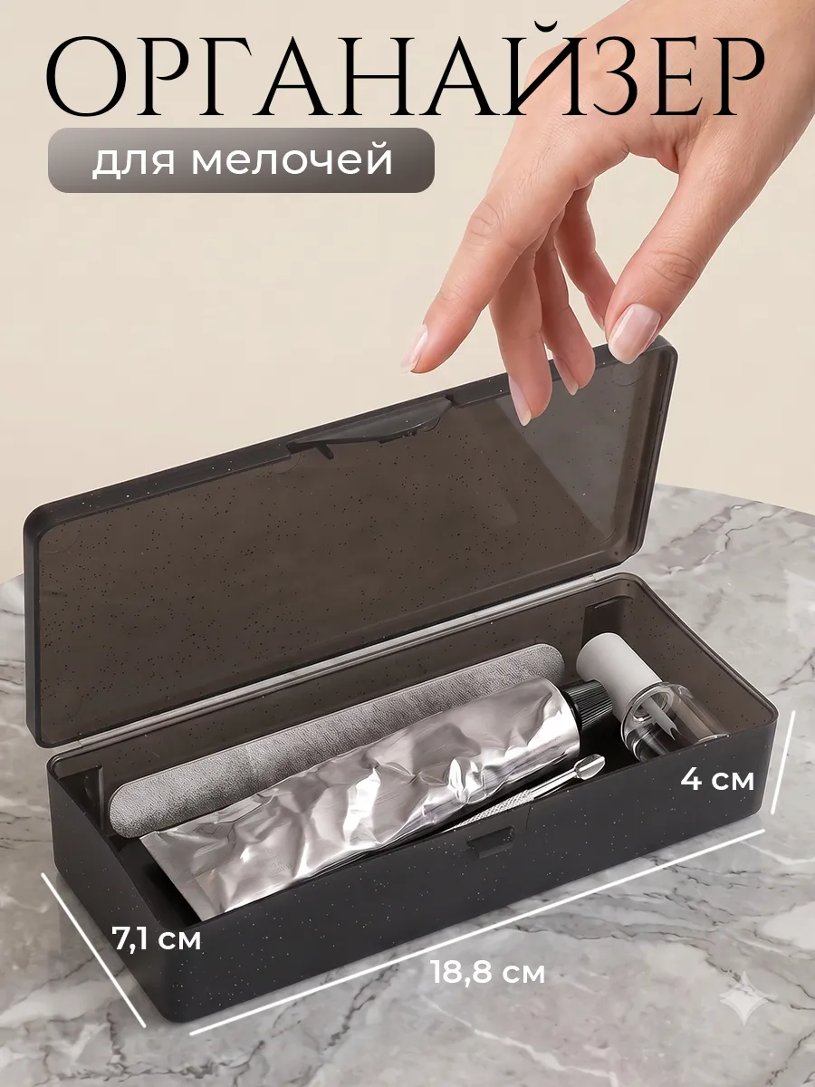 Органайзер для инструментов маникюра