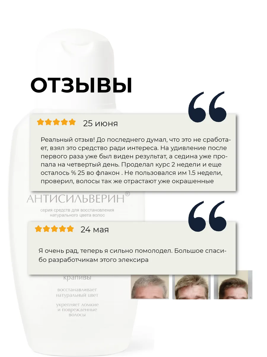 Антисильверин для восстановления натурального цвета волос Две Линии  120039530 купить за 900 ₽ в интернет-магазине Wildberries