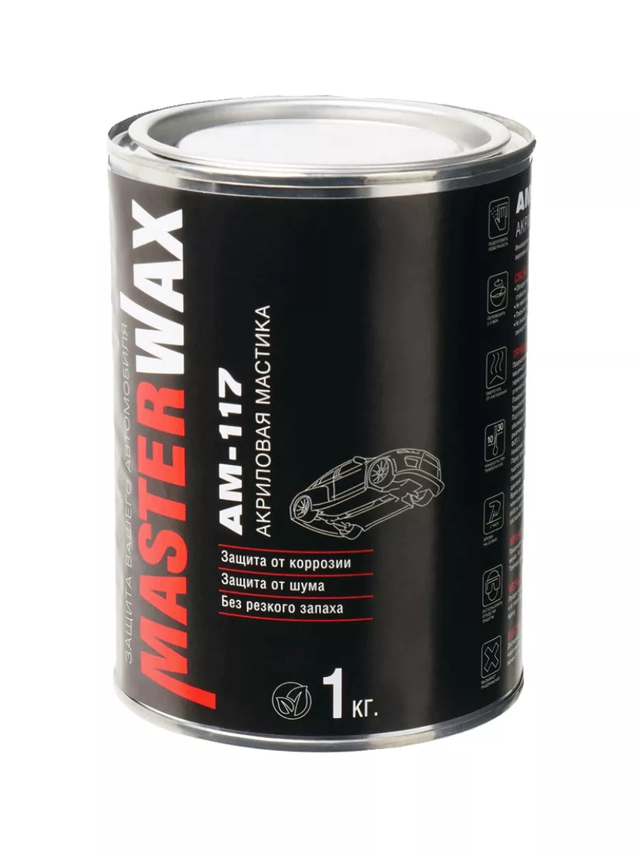 Мастика акриловая АМ-117 жидкие подкрылки 1 кг MasterWAX 120039894 купить  за 490 ₽ в интернет-магазине Wildberries