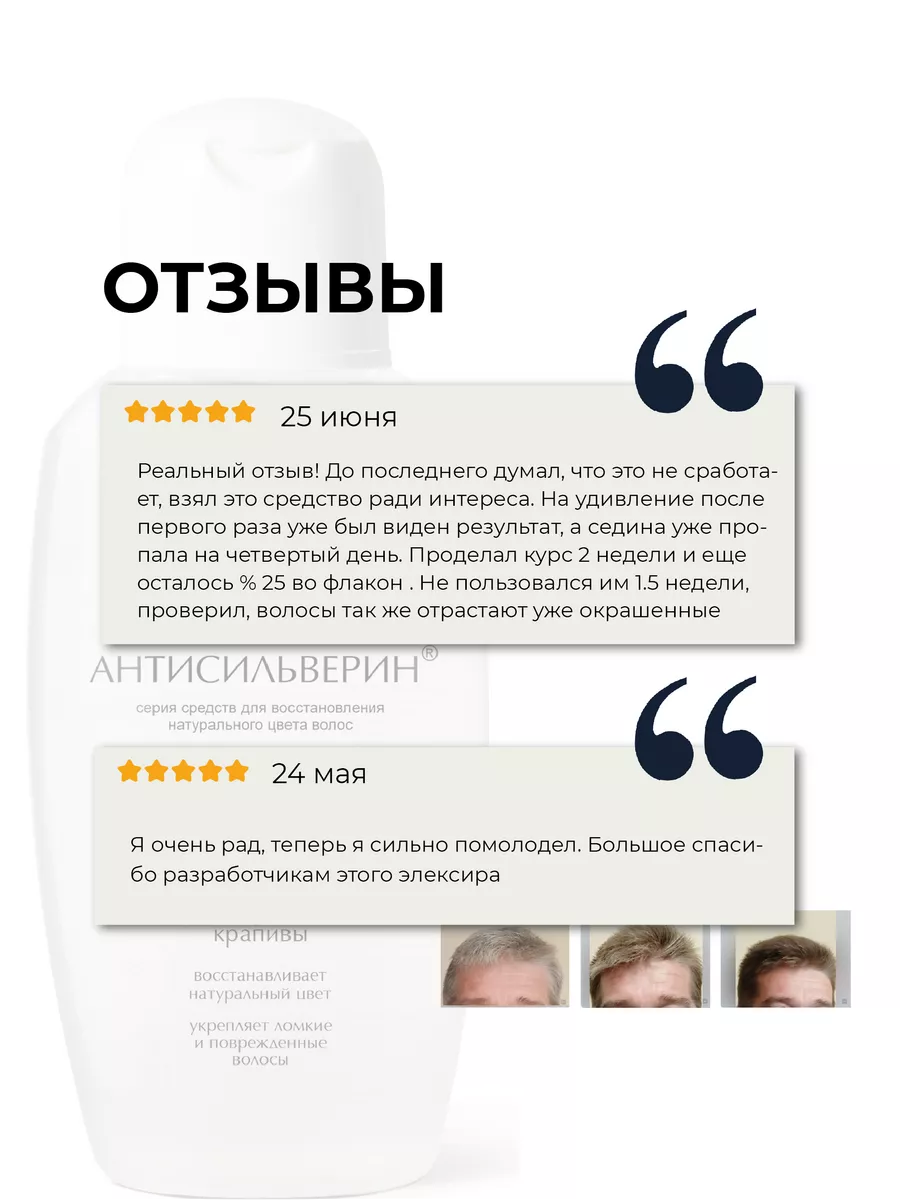 Средство для восстановления натурального цвета волос крапива Две Линии  120040257 купить за 982 ₽ в интернет-магазине Wildberries