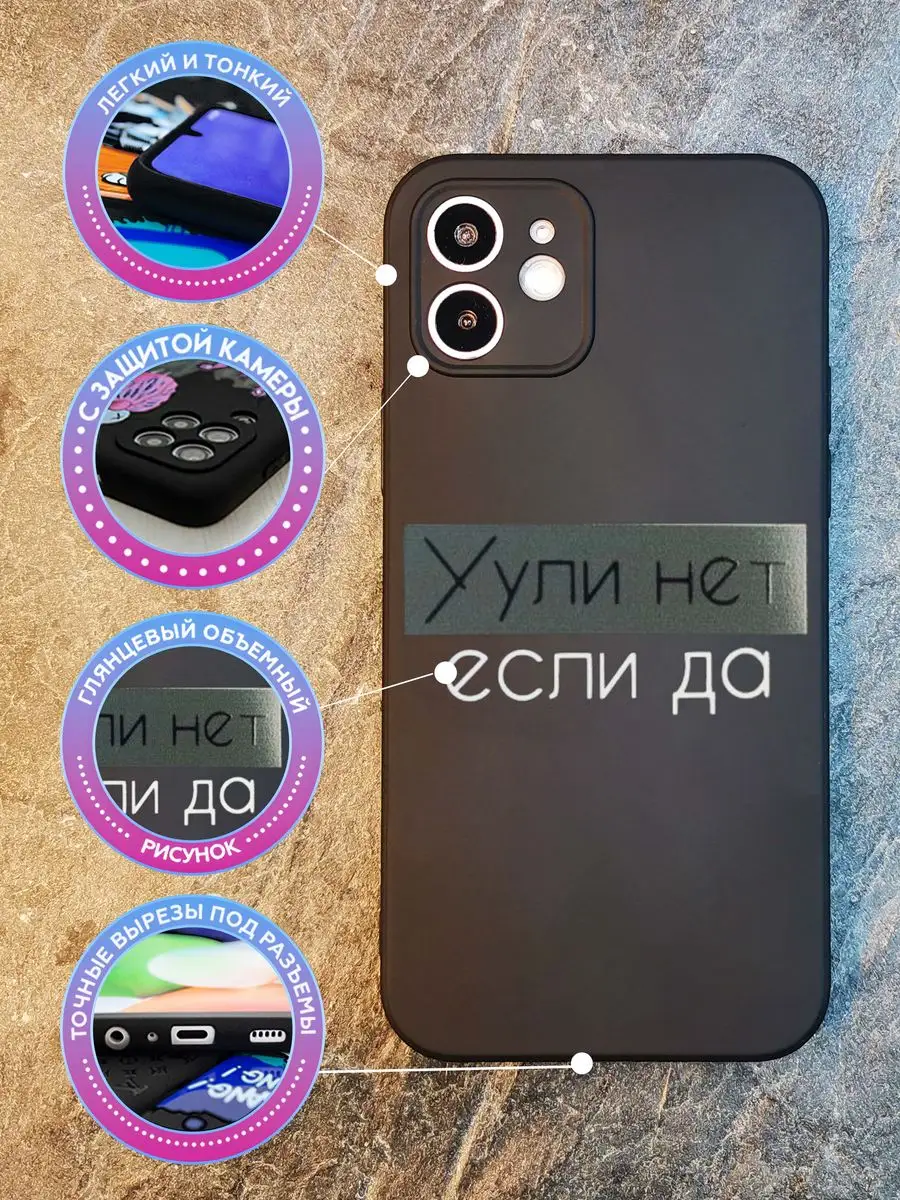 Чехол на iPhone 12 Pro Max с принтом черный силиконовый COVERGOOD 120040526  купить за 414 ₽ в интернет-магазине Wildberries