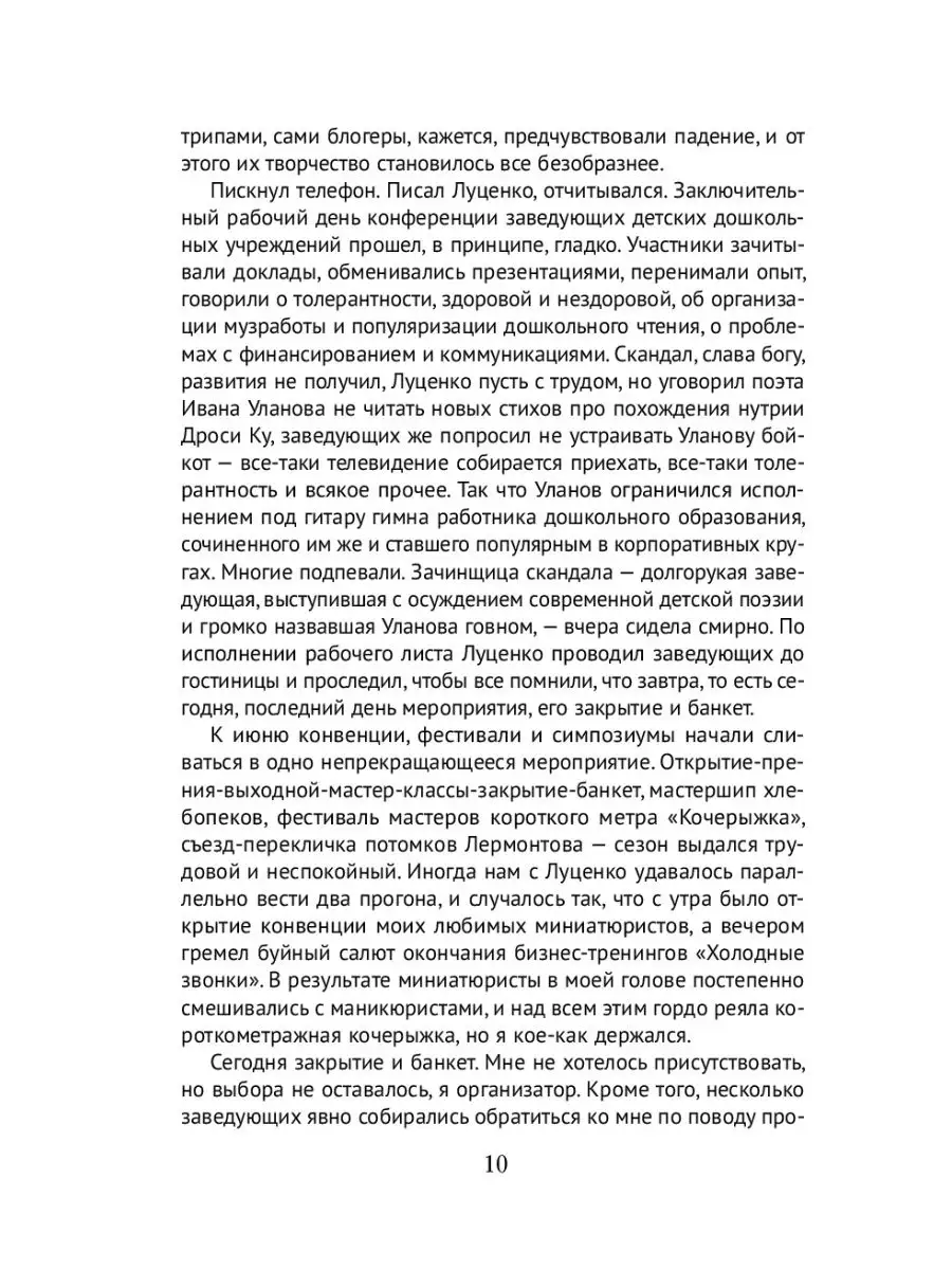 cнарк снарк. Книга 2: Снег Энцелада Эксмо 120042490 купить за 347 ₽ в  интернет-магазине Wildberries