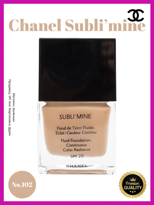 CHANEL SUBLIMINE Тональный крем Sublime флюид Шанель 102 75мл, 75 мл, фото 5
