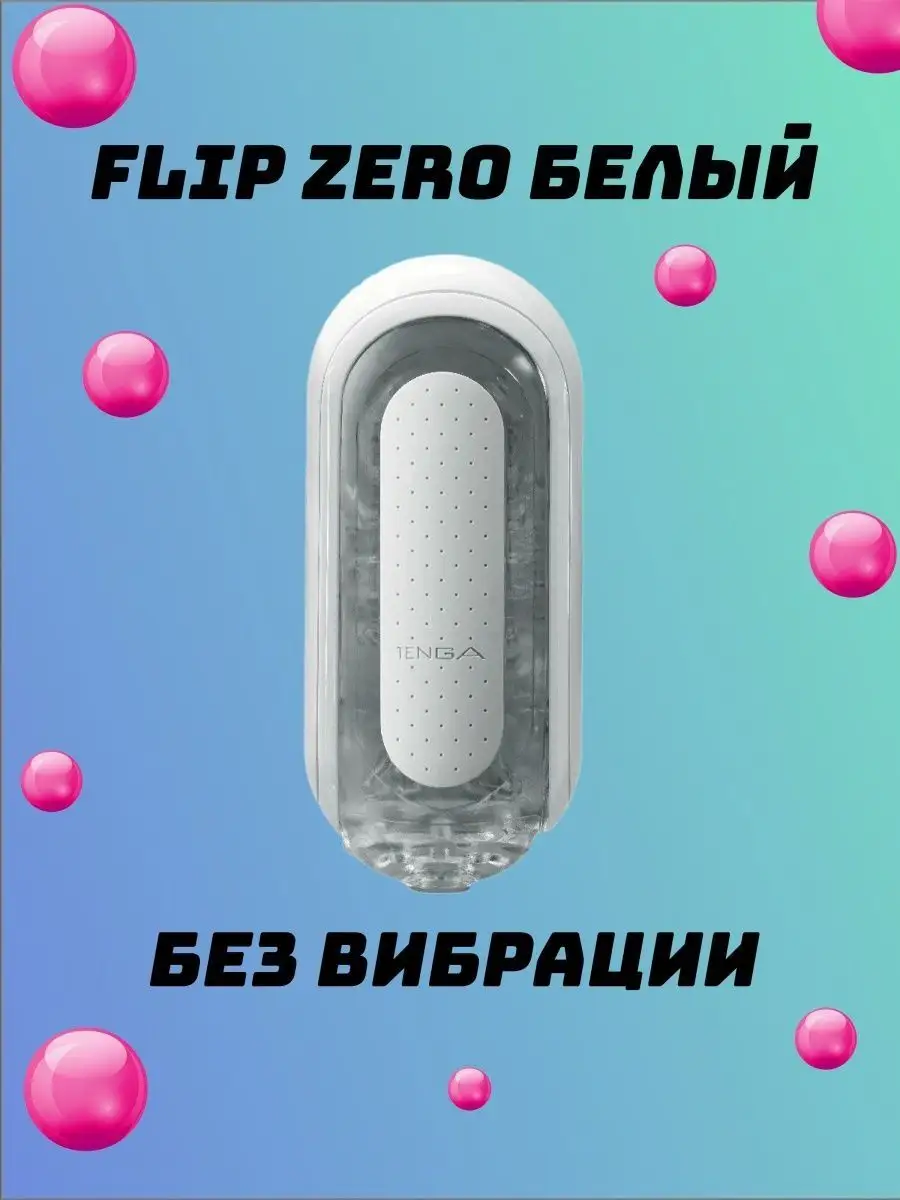 От секс-игрушки тоже можно подхватить болячку. Рассказываем, как этого не допустить