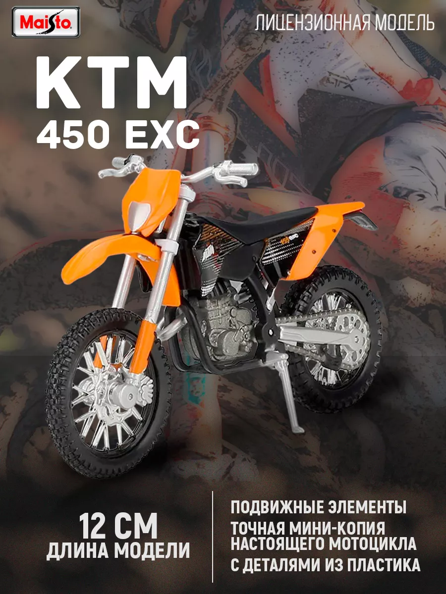 Ktm 450 price deals