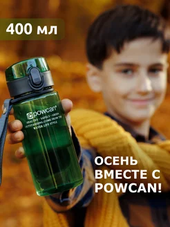 Бутылка для воды спортивная 400 мл в школу POWCAN 120048202 купить за 449 ₽ в интернет-магазине Wildberries