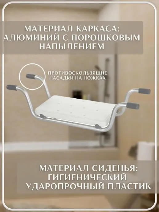 barry Сиденье для ванной, белый, в упаковке 3 кг, фото 2