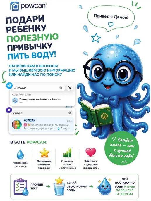 powcan Бутылка для воды 400 мл мальчикам в школу, 400 мл, фото 2