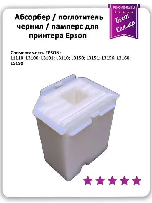 Памперс Canon MC-G02 для Pixma G1420/2420/2460/3420/3460/540/640