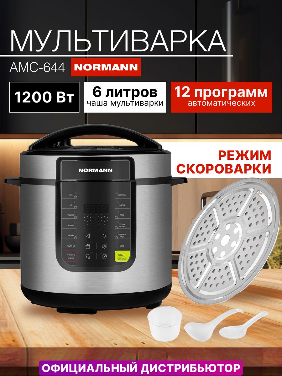 Мультиварка 6 литров. Pressure Cooker. Power XL мультиварка. Pressure Cooker Bombs.