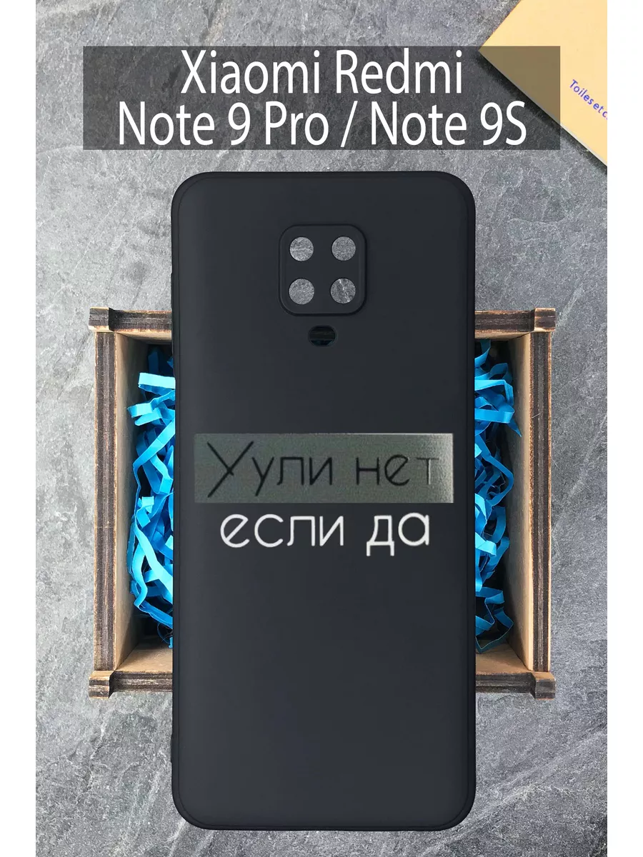 Чехол на Redmi Note 9S на Redmi Note 9 Pro с рисунком COVERGOOD 120057727  купить за 388 ₽ в интернет-магазине Wildberries