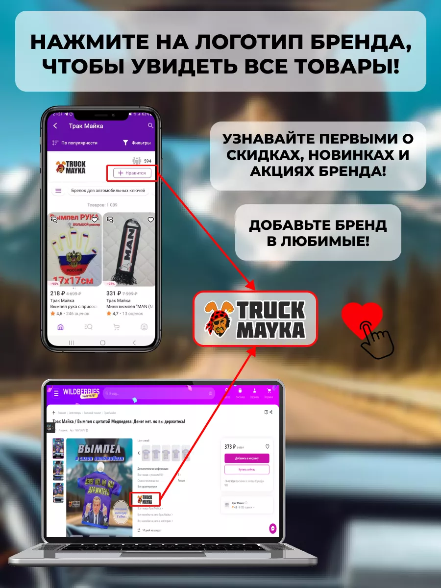 Вымпел-рука 