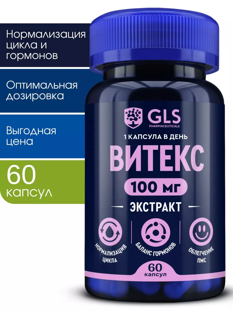 GLS pharmaceuticals Витекс БАД с фолиевой кислотой, 60 капс.