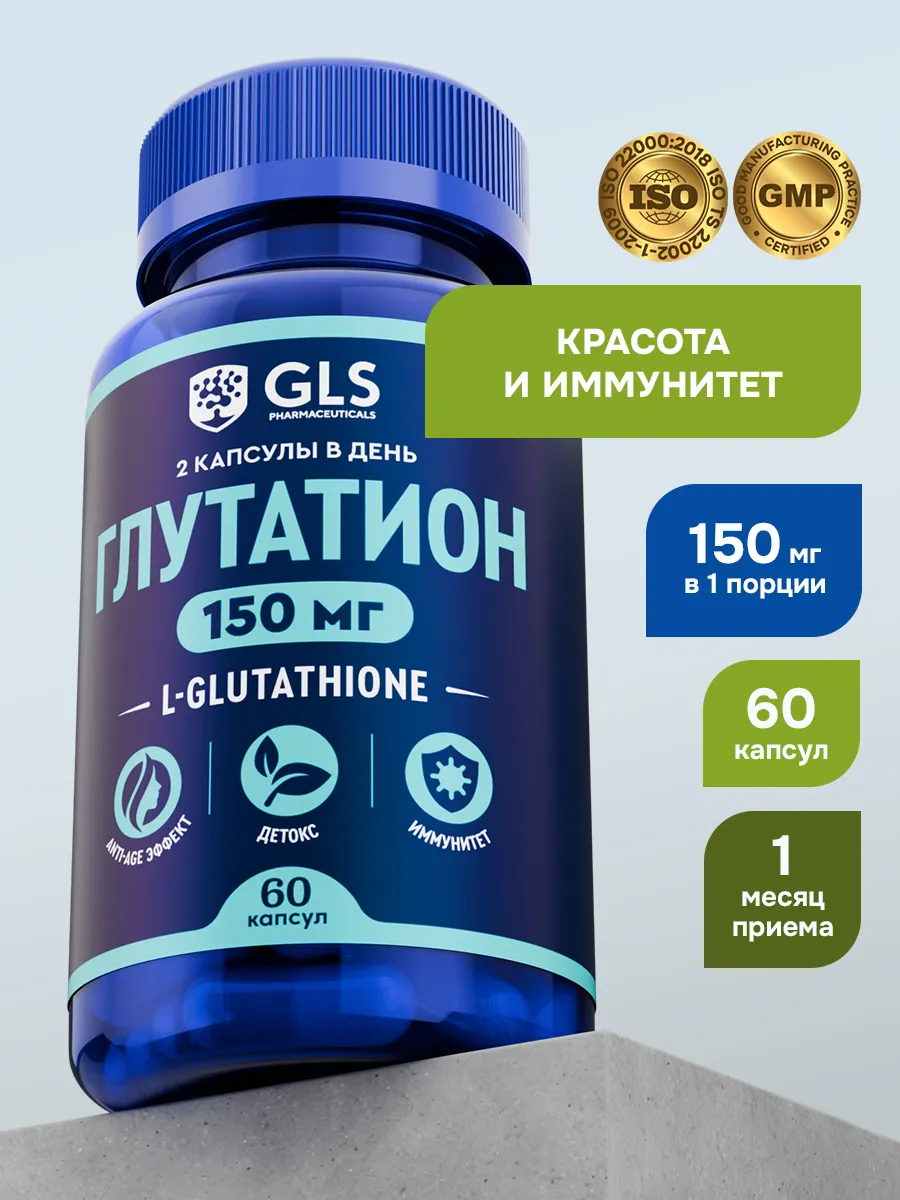 glutathione , 150