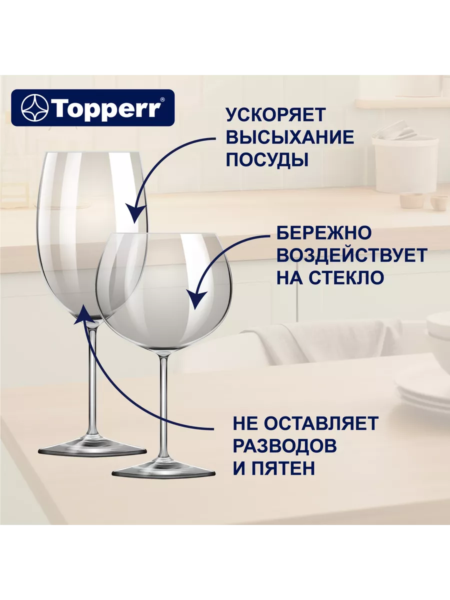 Таблетки для посудомоечной машины, посудомойки - 100 шт TOPPERR 120066338  купить за 761 ₽ в интернет-магазине Wildberries