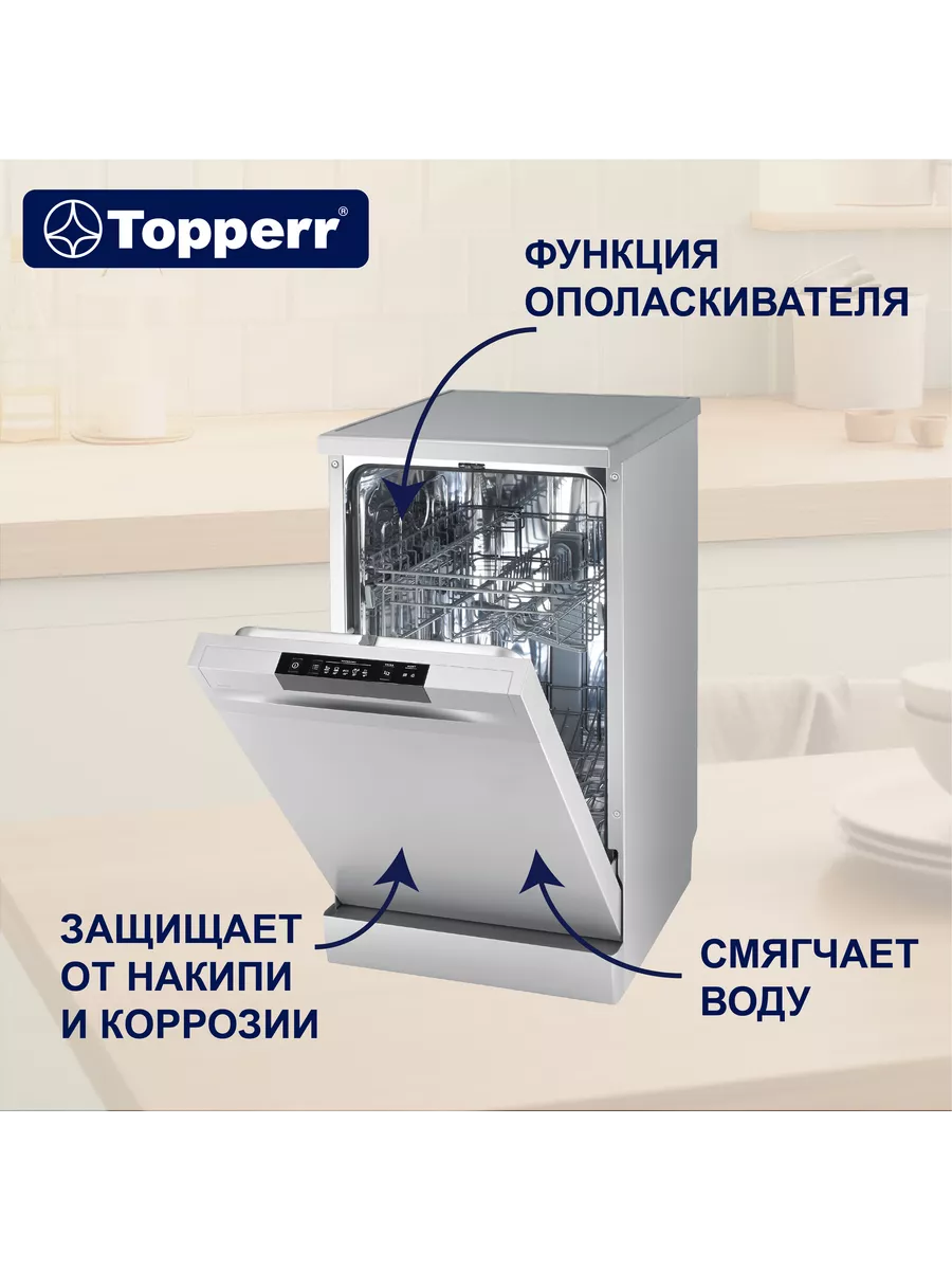 Таблетки для посудомоечной машины, посудомойки - 100 шт TOPPERR 120066338  купить за 761 ₽ в интернет-магазине Wildberries