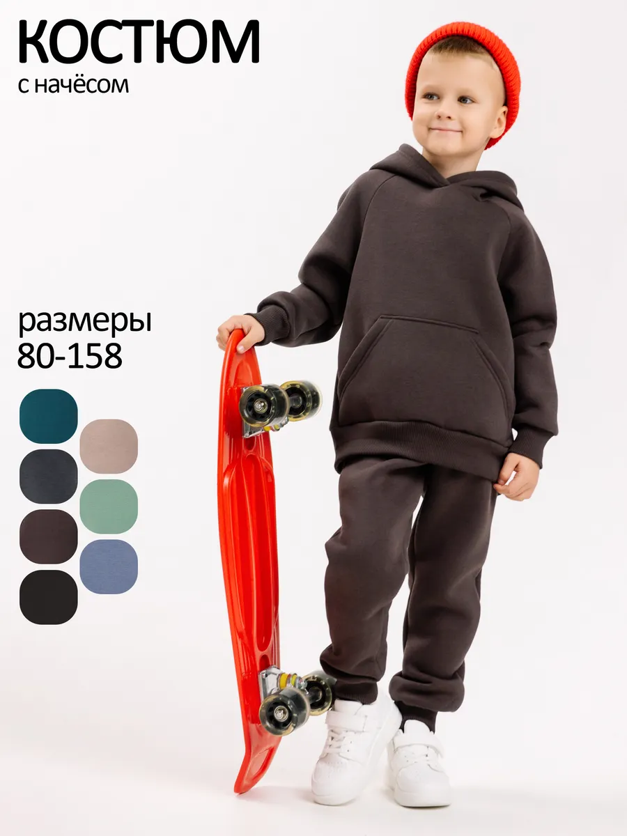 Спортивный костюм с начесом утепленный