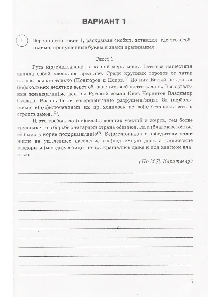 Русский язык. ВПР. 6 класс. Типовые задания. 15 вариантов Экзамен 120067424  купить за 274 ₽ в интернет-магазине Wildberries