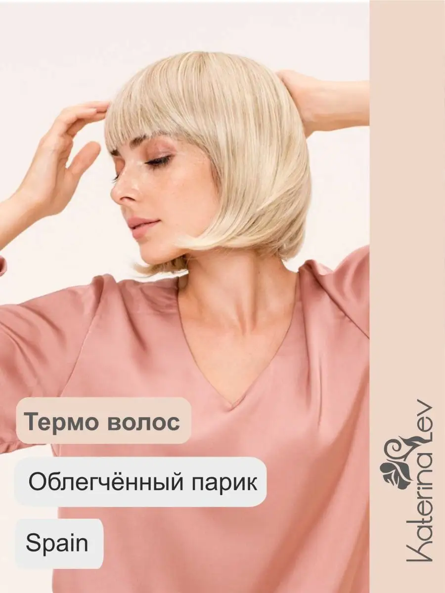 Парик каре...