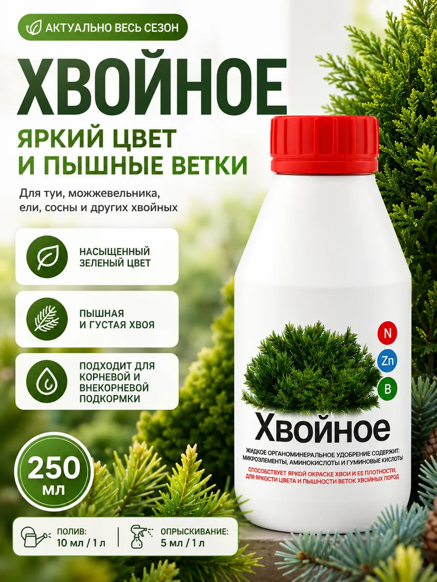 Удобрение для открытого грунта